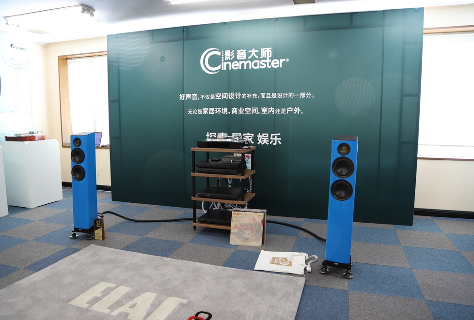 “探索、居家、娱乐”影音大师携丰富产品与音响迷见面