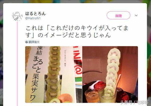 图文相符的饮料，谁知道真的会有奇异果棒啊