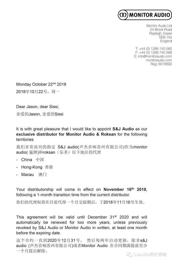 声杰音响接手Monitor Audio猛牌，Revox瑞华士，Quested中国总代