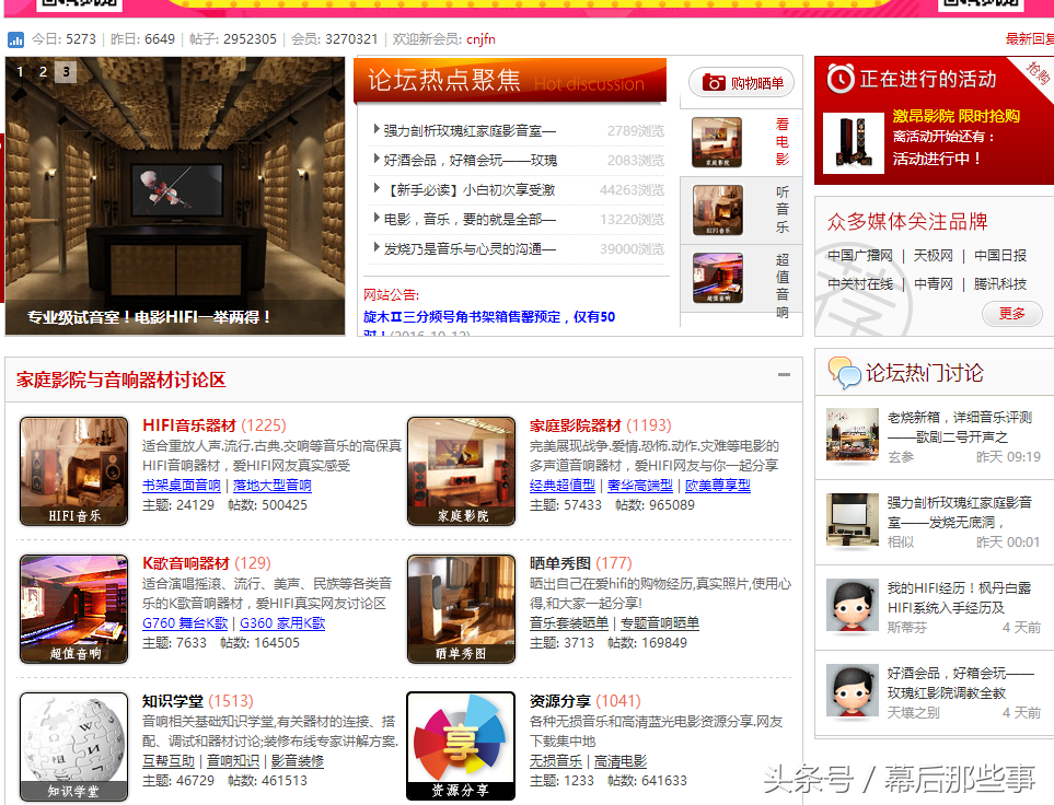 耳朵的分享--国内家庭HIFI音响技术主要网站