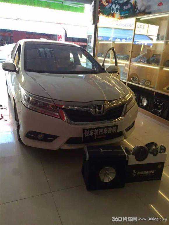 开启发烧之旅 本田凌派音响改装美国豪客