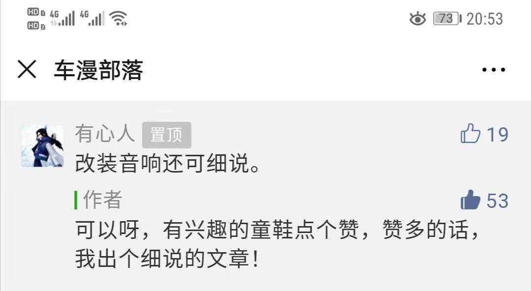 11年前的丰田老车，如何升级音响？