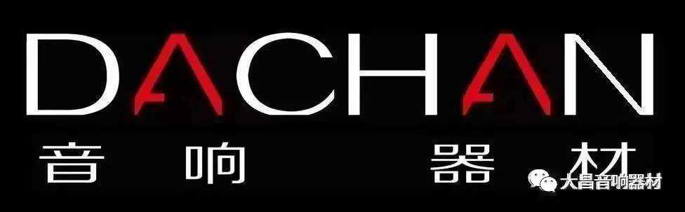 发烧捡漏；网购音响器材调音日记一