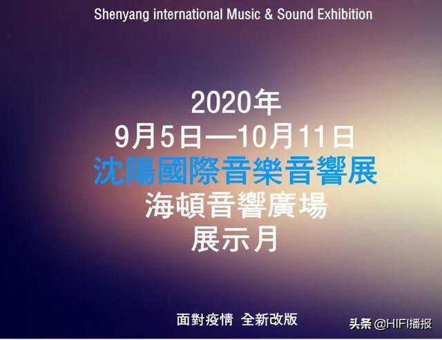 沈阳音响展&活动月优秀展品：声雅音响