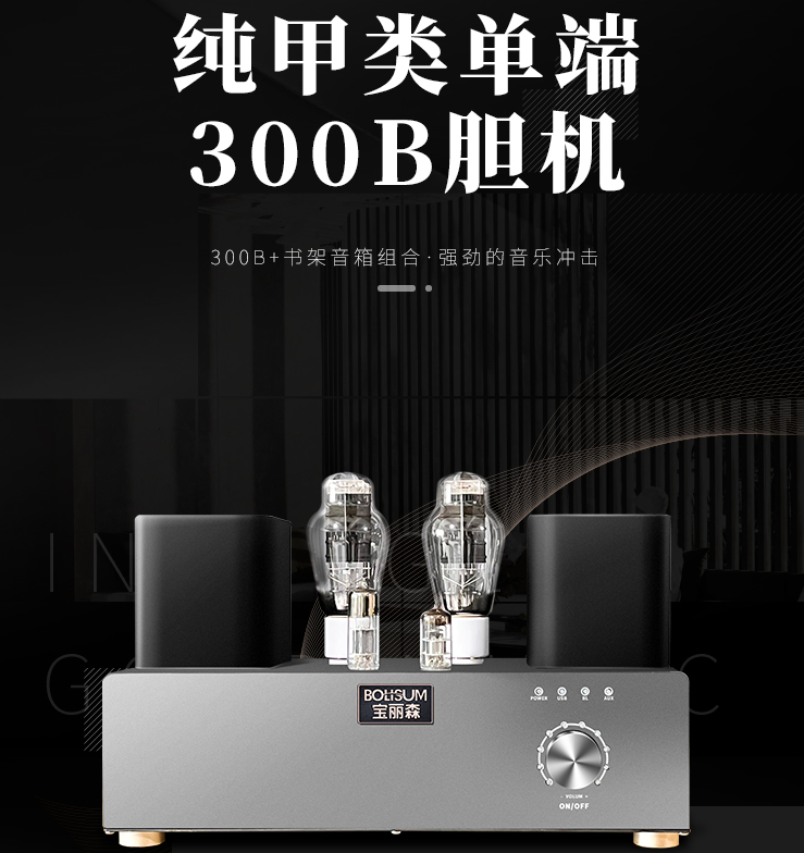 功放和音响的区别