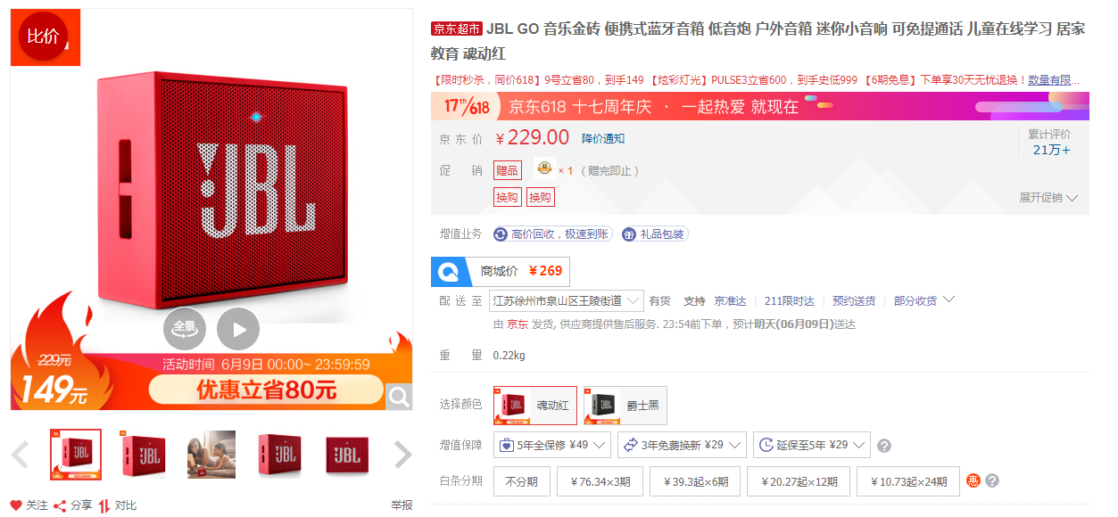 618音响选购指南，各大品牌13款音响，剁手价大盘点