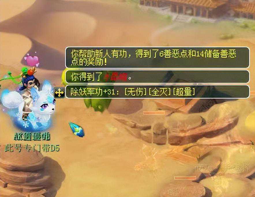 梦幻西游 境外旗子怎么获得