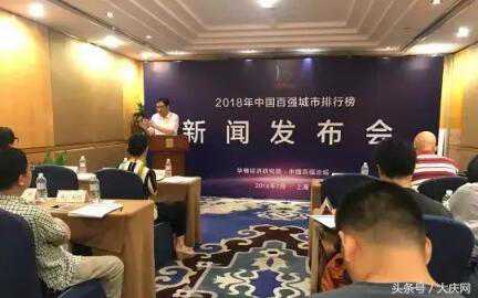 骄傲！百强城市排行榜出炉，大庆上榜！
