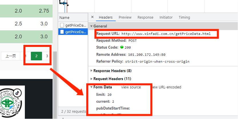 用啥 selenium！JS逆向不香吗？