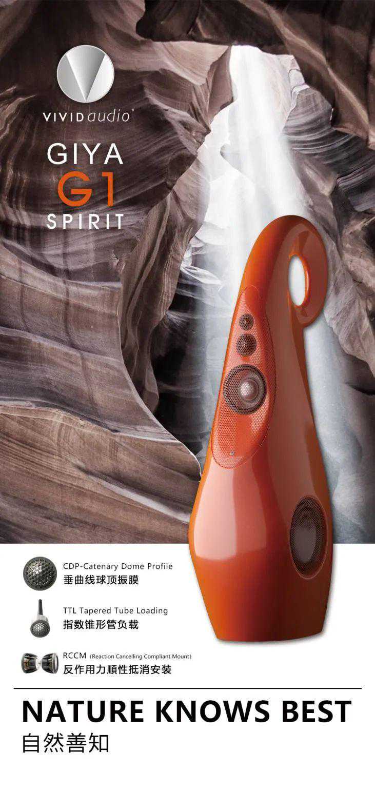 英国 Vivid GiyaG1 Spirit