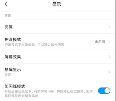 小米8SE最新内测版上线DC调光，MIUI更新策略大调整
