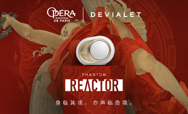 帝瓦雷Phantom Reactor幻核巴黎歌剧院版全新上市