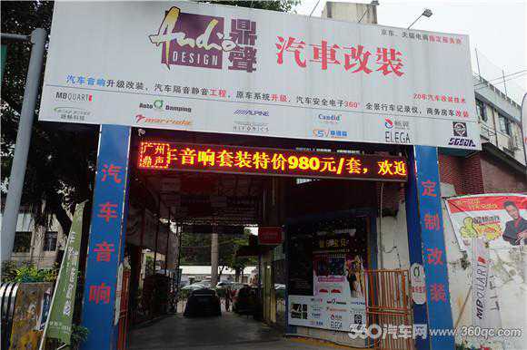 工匠精神集聚 音改氛围鼎沸 广州鼎声汽车音响是你音改首选佳地