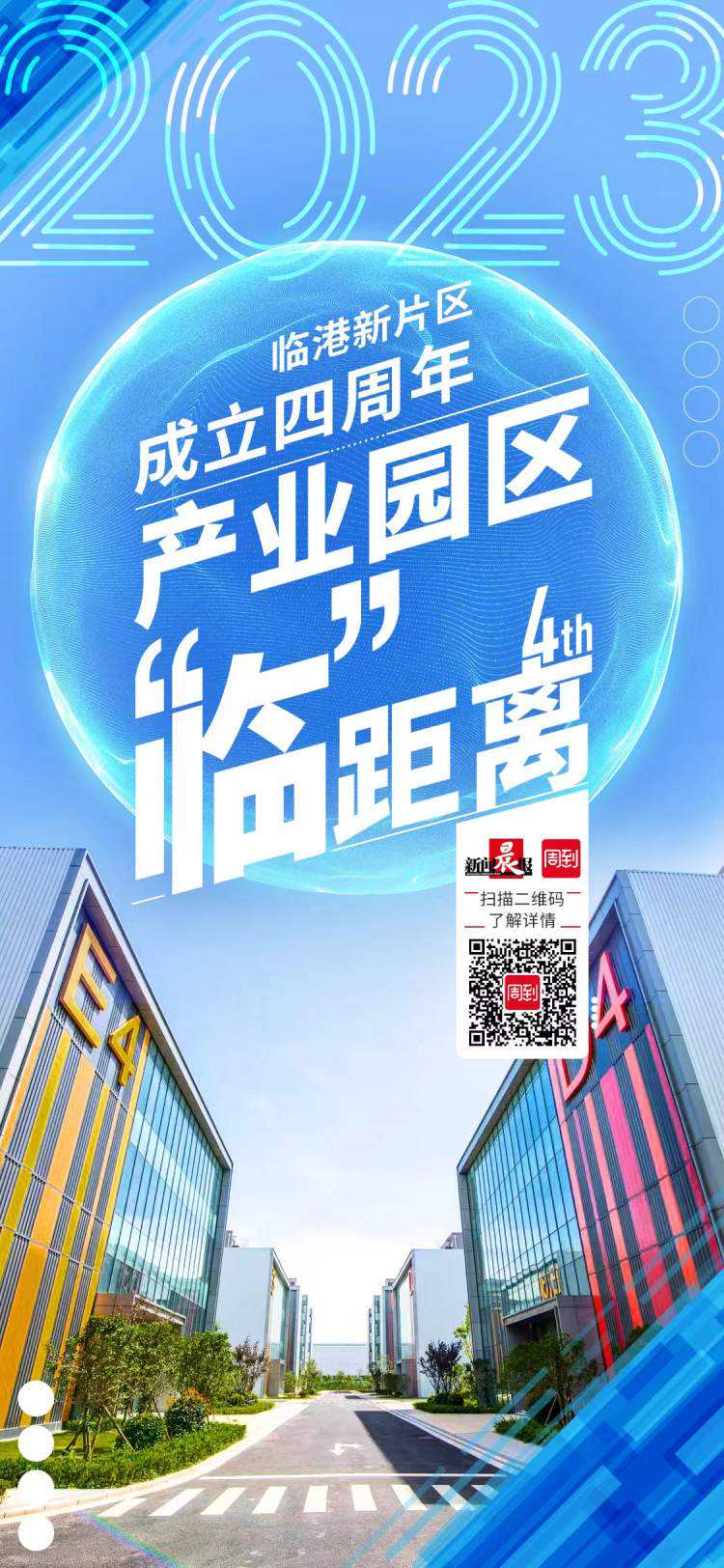 锐康生物：打造生命蓝湾合成生物的领军企业，助力园区发展（上）