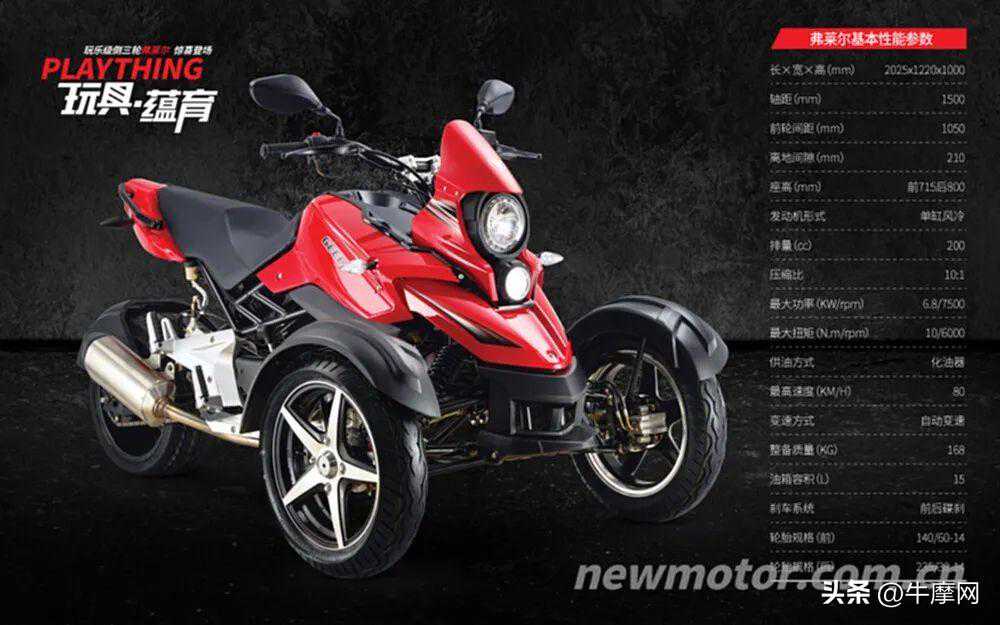 加剧内卷！国产倒三轮先驱出新车，机甲风格坦途TT300 测评