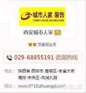 装一网年度总结 2019西安网络口碑最好装饰公司排行榜