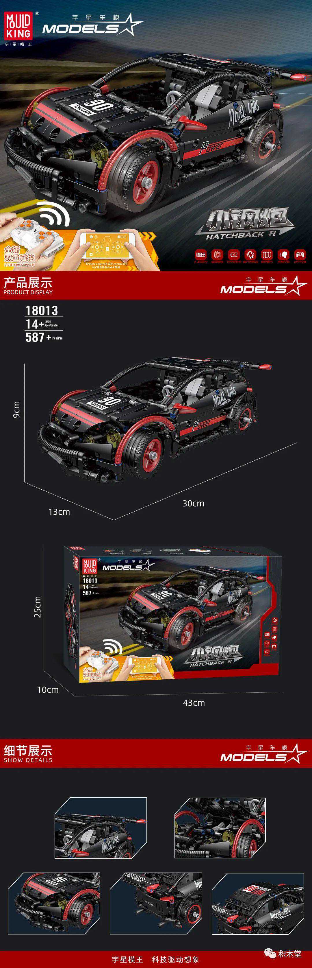 2021年下半年（7-12月）国产积木厂家一共推出多少款科技车？