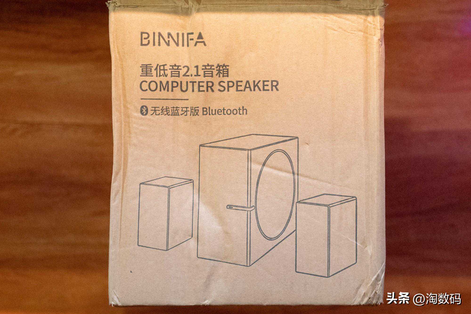 我入手你避坑之￥199元宾尼法Play3D低音炮2.1音箱晒单评测