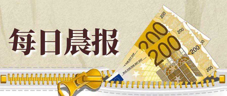 期货晨报丨煤炭“三兄弟”跌停，钢坯降60，钢价重挫「10.28」