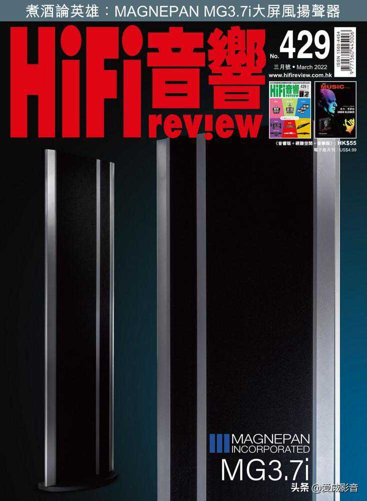 MAGNEPAN MG 3.7i 屏风扬声器