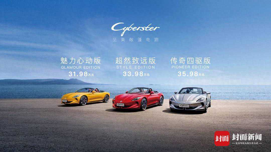 广州车展｜归来仍是少年！时隔近20年MG重返跑车市场