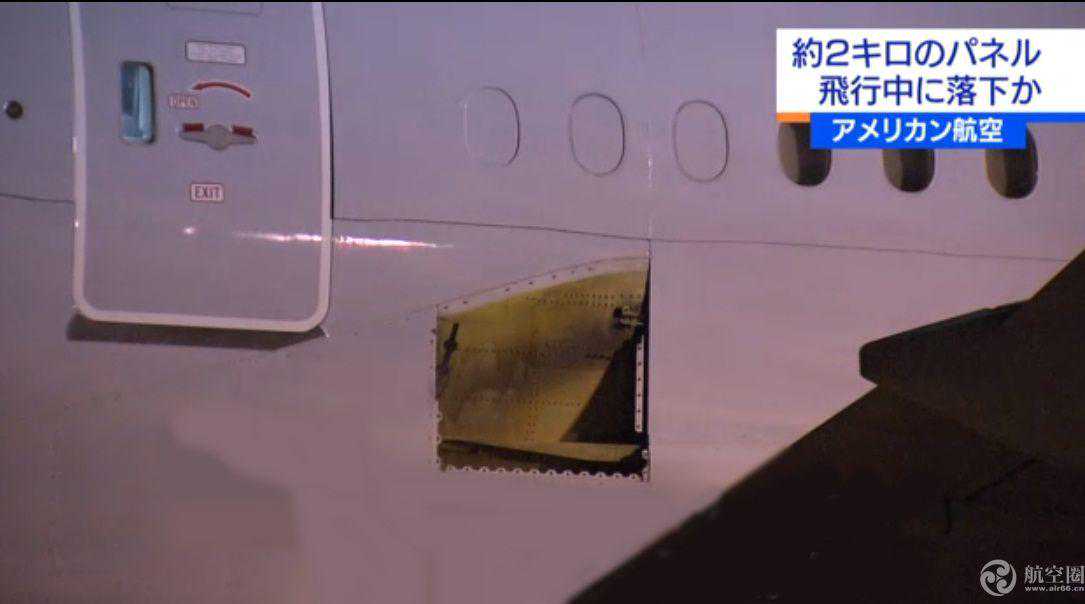 美国一波音777飞行中掉零件 到日本后机身出现大“漏洞”