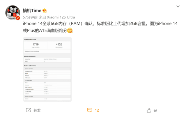 不如二手iPhone 13 Pro Max！苹果iPhone 14满血版A15跑分曝光