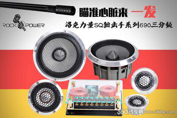 RockPower洛克力量SQ狙击手系列：瞄准心脏来一发