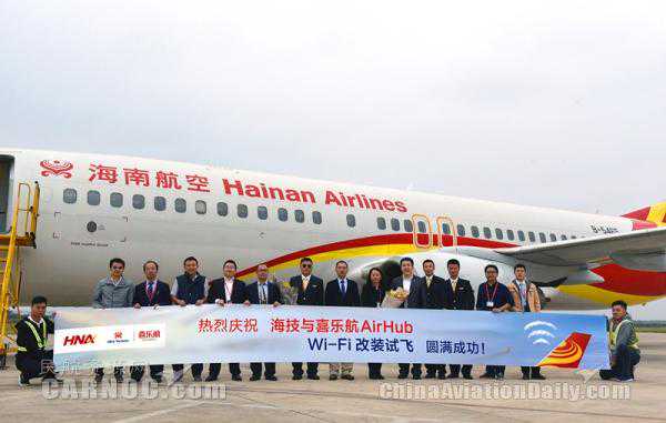 喜乐航AirHub2000获颁民航局PMA证书