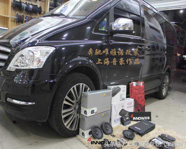 千里之外寻佳音，山东奔驰唯雅诺上海改装伊顿rse160套装喇叭