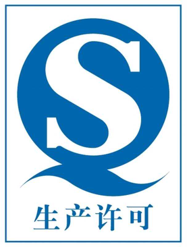 食品“QS”标志10月1日起退役，以后买食品看包装“SC”标志
