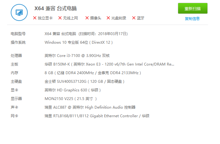 机佬测试LOL之7100集显