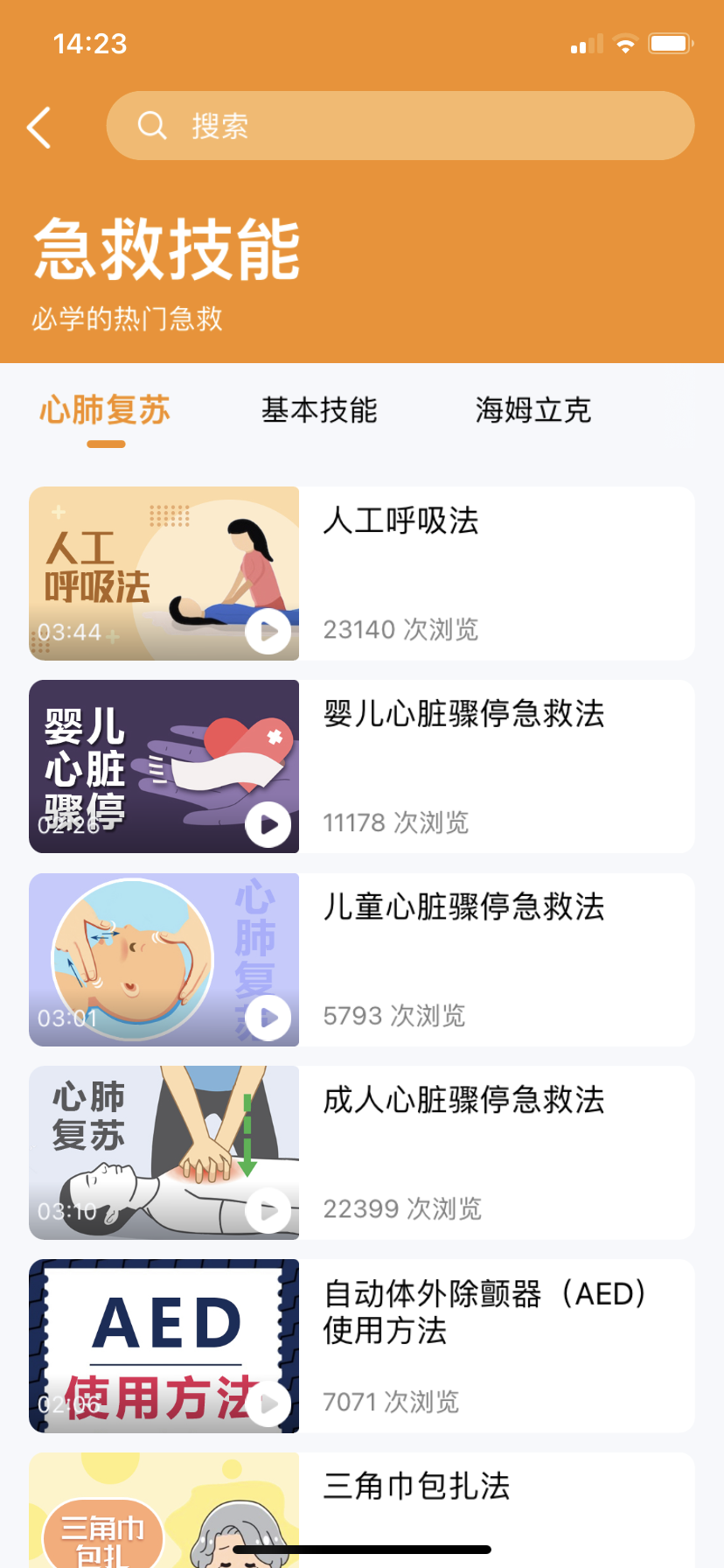 备药不备药？家里有老人的还是建议备药