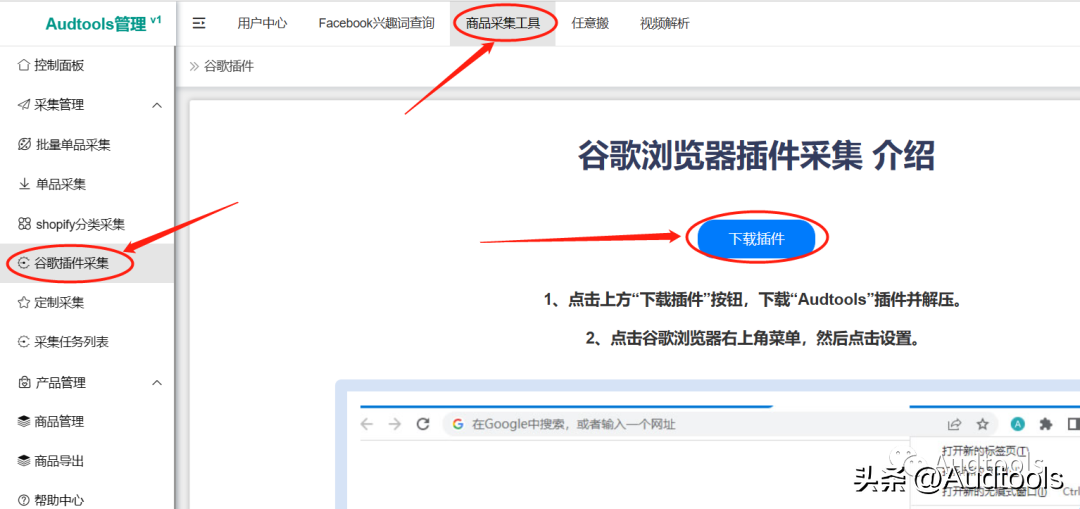 如何采集wordpress(woocommerce)的商品到自己的店铺
