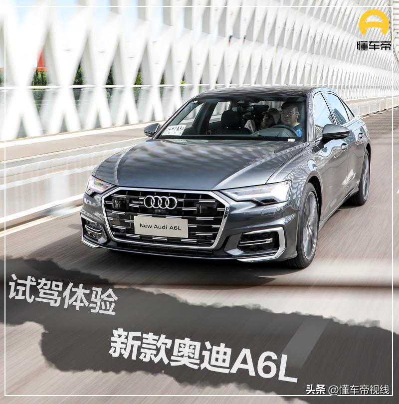 新车｜奥迪出招了，宝马5系/奔驰E级紧张吗？试驾新款奥迪A6L