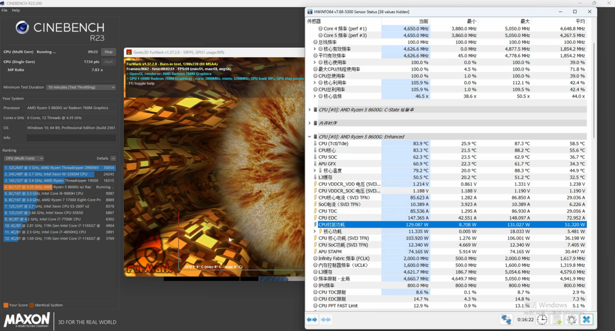 锐龙8000G处理器实测，业界首款台式机AI处理器强劲登场