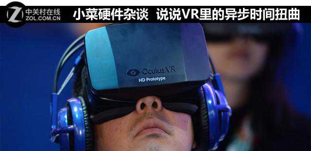 VR里的异步时间扭曲是个什么鬼？