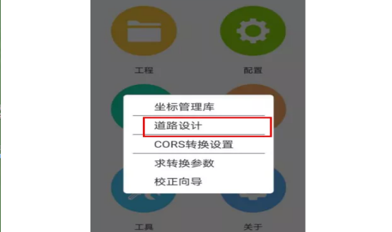 工程之星软件边坡放样的详细教程