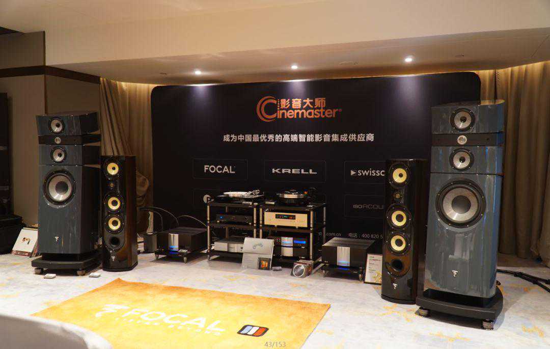 业界丨影音大师举行Krell＆Swisscables发布会