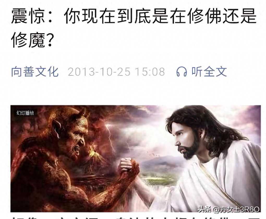 听堂嫂的哭诉我想问你倒底在修佛还是修魔