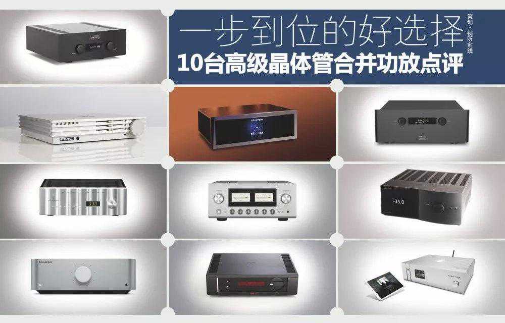 专题 | 一步到位的好选择 - LUXMAN L-509X