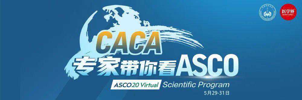 ASCO肾癌及前列腺癌进展，李长岭教授帮你理清