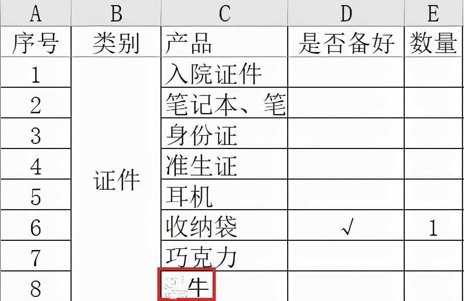 加班神器某牛，该不该出现在待产包里？