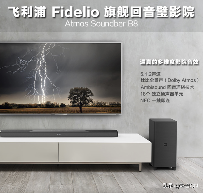 视听升级，飞利浦先行