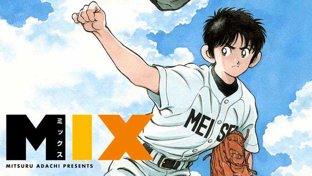 这可能是安达充最后一部长篇漫画 - 黑白魅力之二十四《MIX》