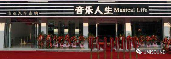 别克英朗升级改装UMISOUND优美声DSP功放DA460