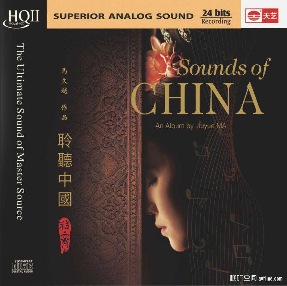 天艺唱片《聆听中国2·精灵》（文/怀冰）