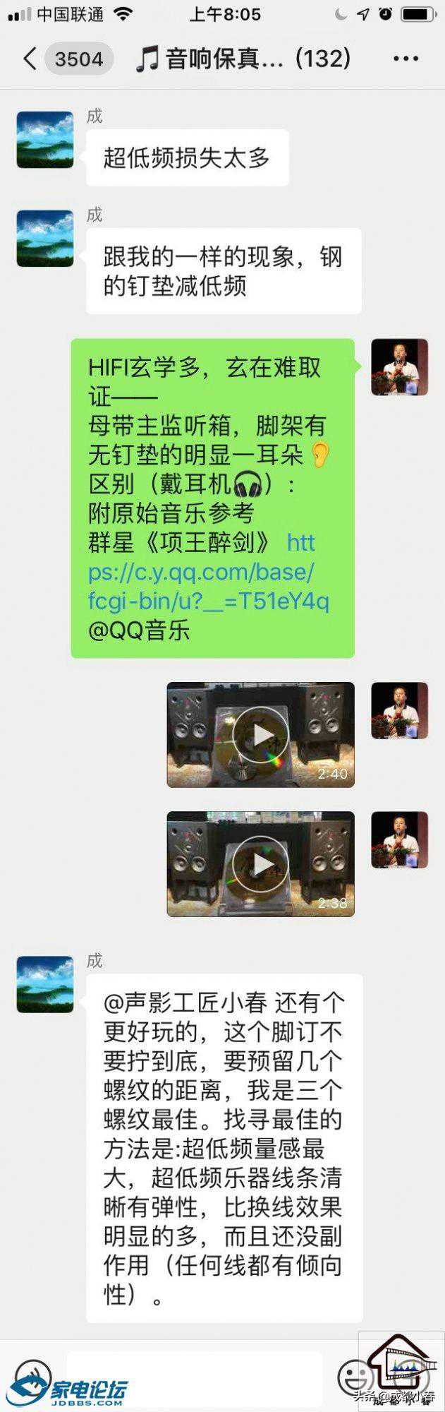 HIFI玄学多，玄在难取证—母带主监听，脚架有无钉垫的一耳朵区别